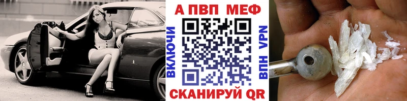 Купить где  Монино  А ПВП Соль 