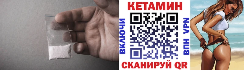 Кетамин VHQ  Купить  Монино 