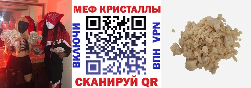 Купить закладки  Монино  Мефедрон 4 MMC 